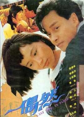 飞驰人生3 电影 2026 沈腾,尹正,黄景瑜